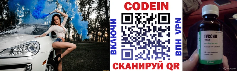 купить   Судогда  Кодеиновый сироп Lean напиток Lean (лин) 