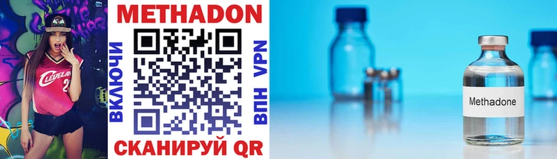 МЕТАДОН methadone  как найти закладки  Судогда 